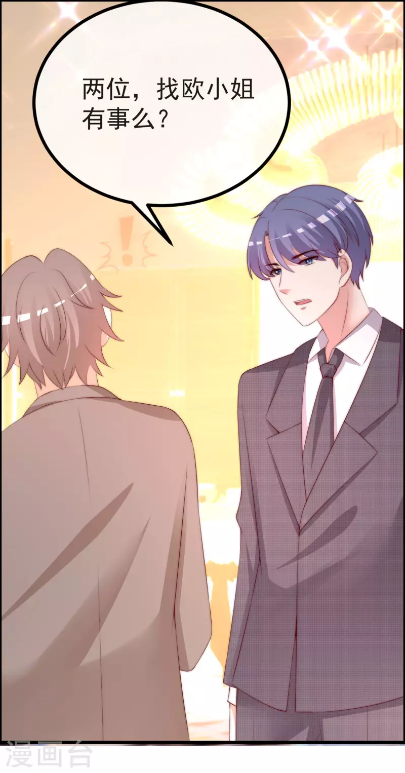 第317话 独一无二的惊喜！ 第2页