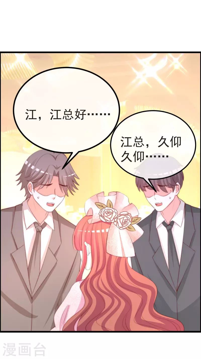 第317话 独一无二的惊喜！ 第3页