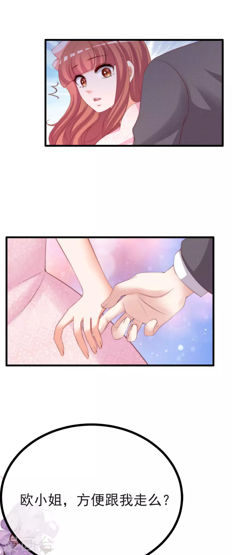 第317话 独一无二的惊喜！ 第4页