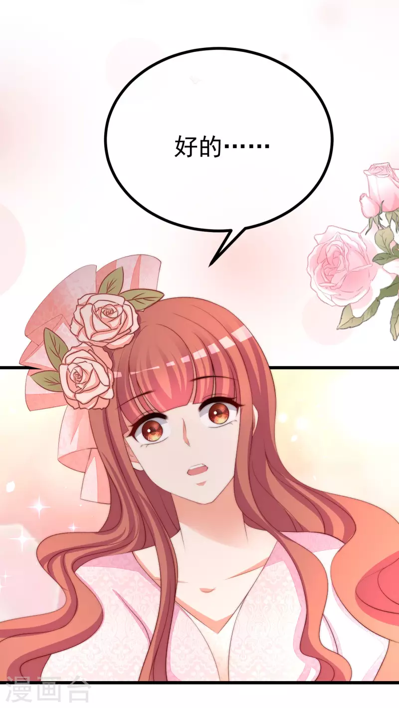 第317话 独一无二的惊喜！ 第6页