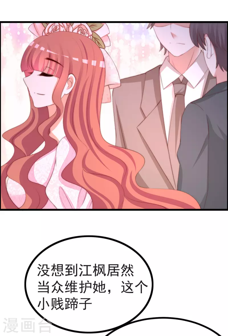 第317话 独一无二的惊喜！ 第7页