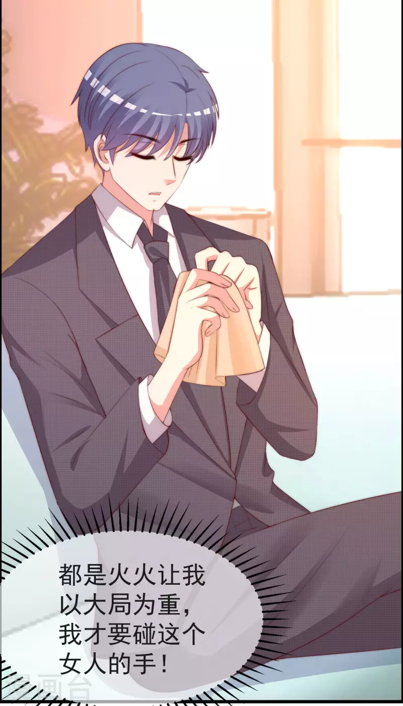 第317话 独一无二的惊喜！ 第10页