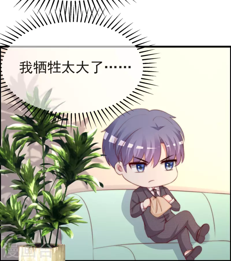 第317话 独一无二的惊喜！ 第11页