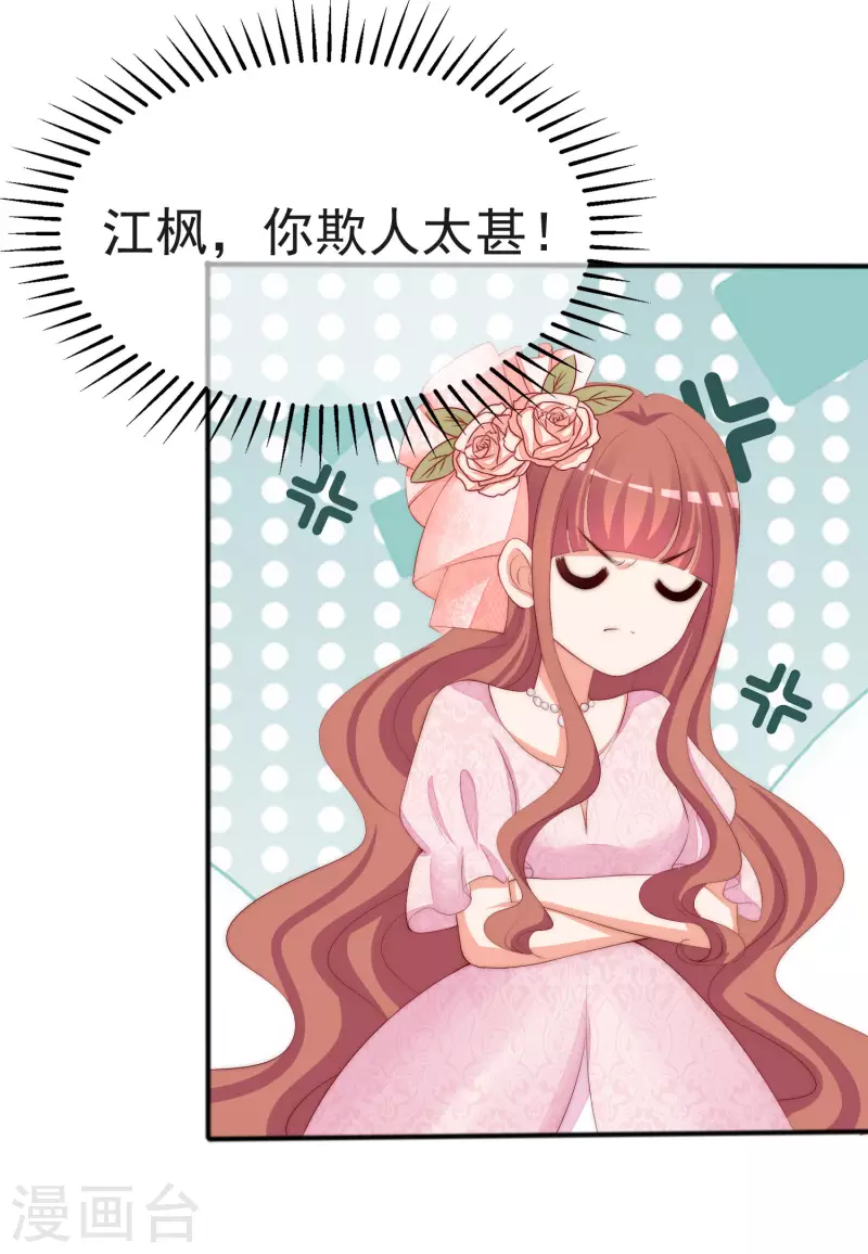 第317话 独一无二的惊喜！ 第13页