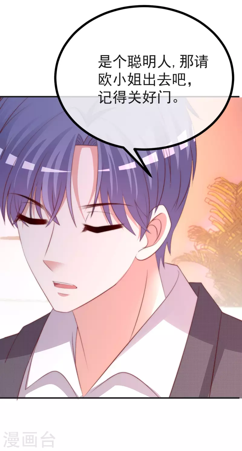 第317话 独一无二的惊喜！ 第17页