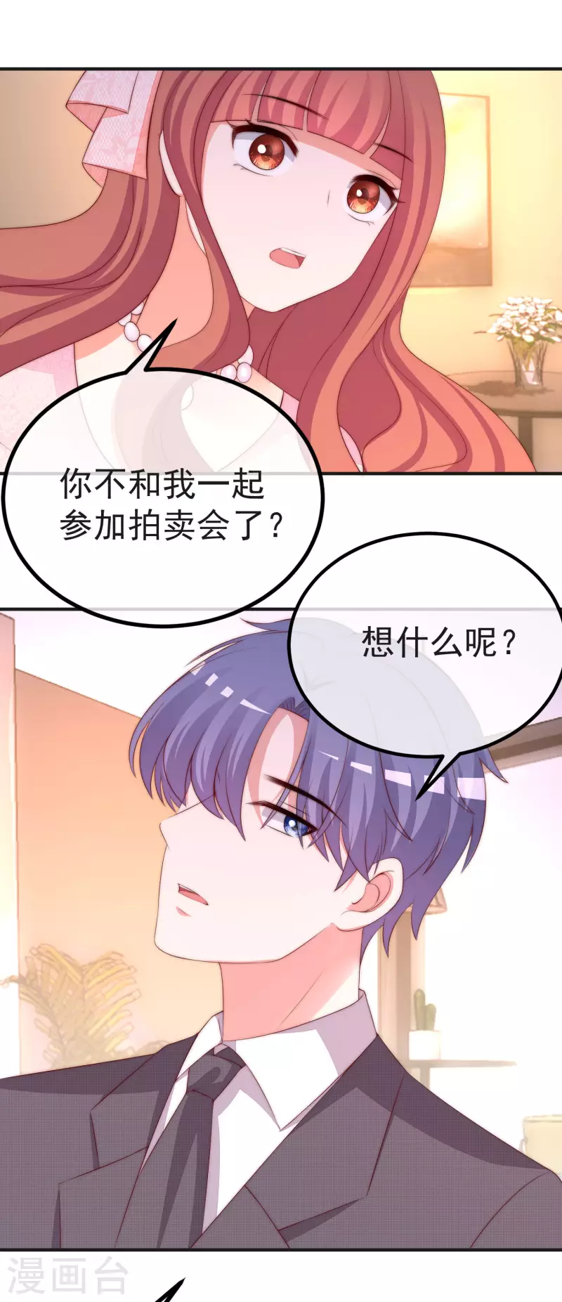 第317话 独一无二的惊喜！ 第18页