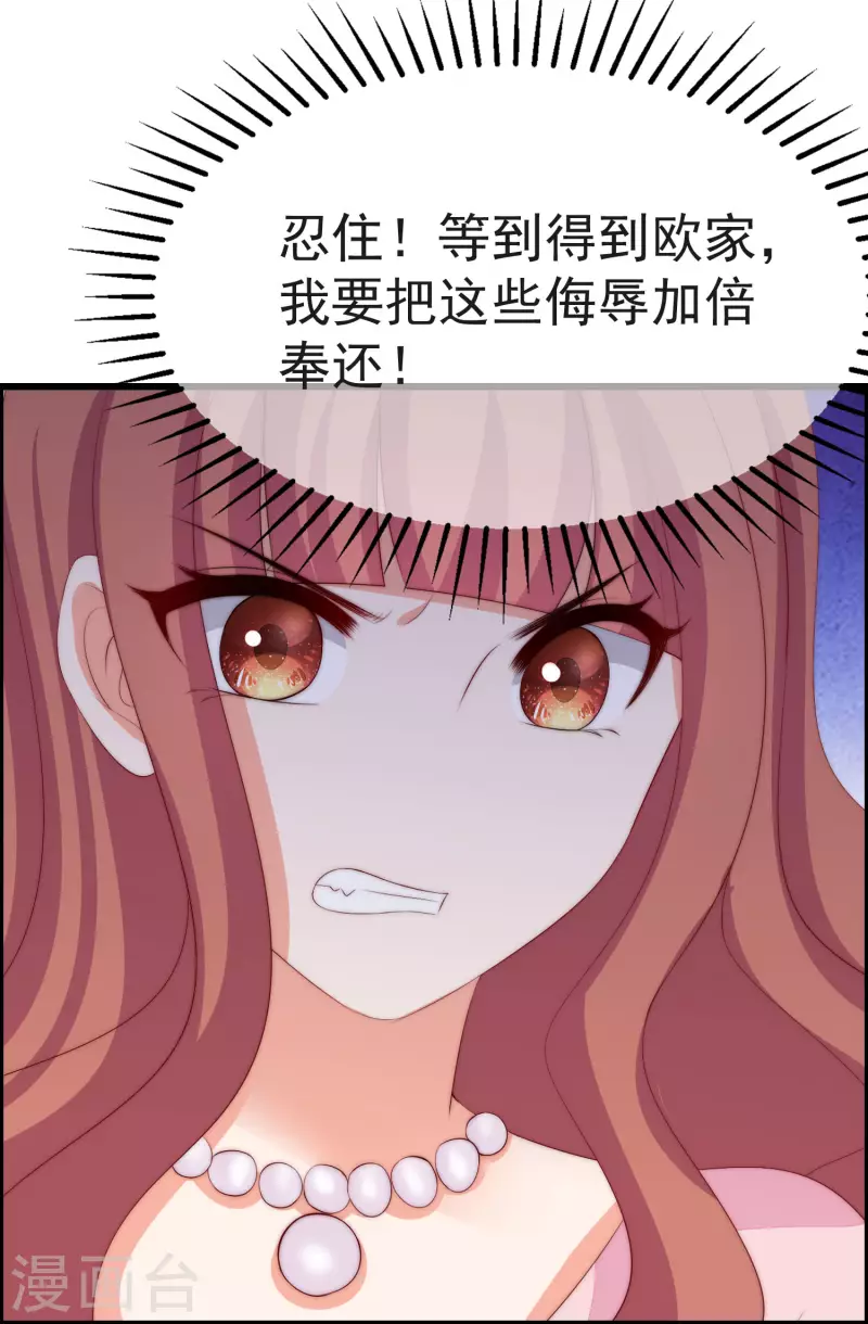 第317话 独一无二的惊喜！ 第20页