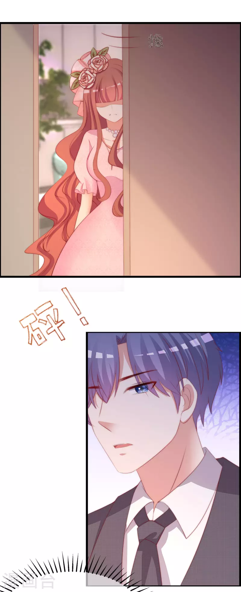 第317话 独一无二的惊喜！ 第21页
