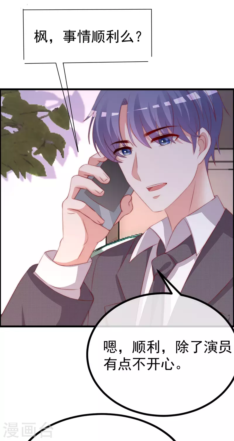 第317话 独一无二的惊喜！ 第23页