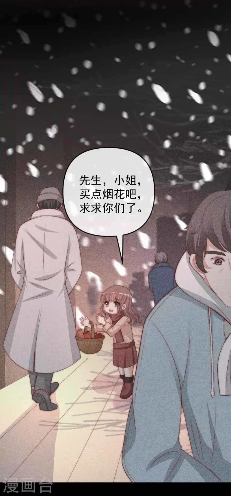 第316话 冒充江总绝绝子 第3页