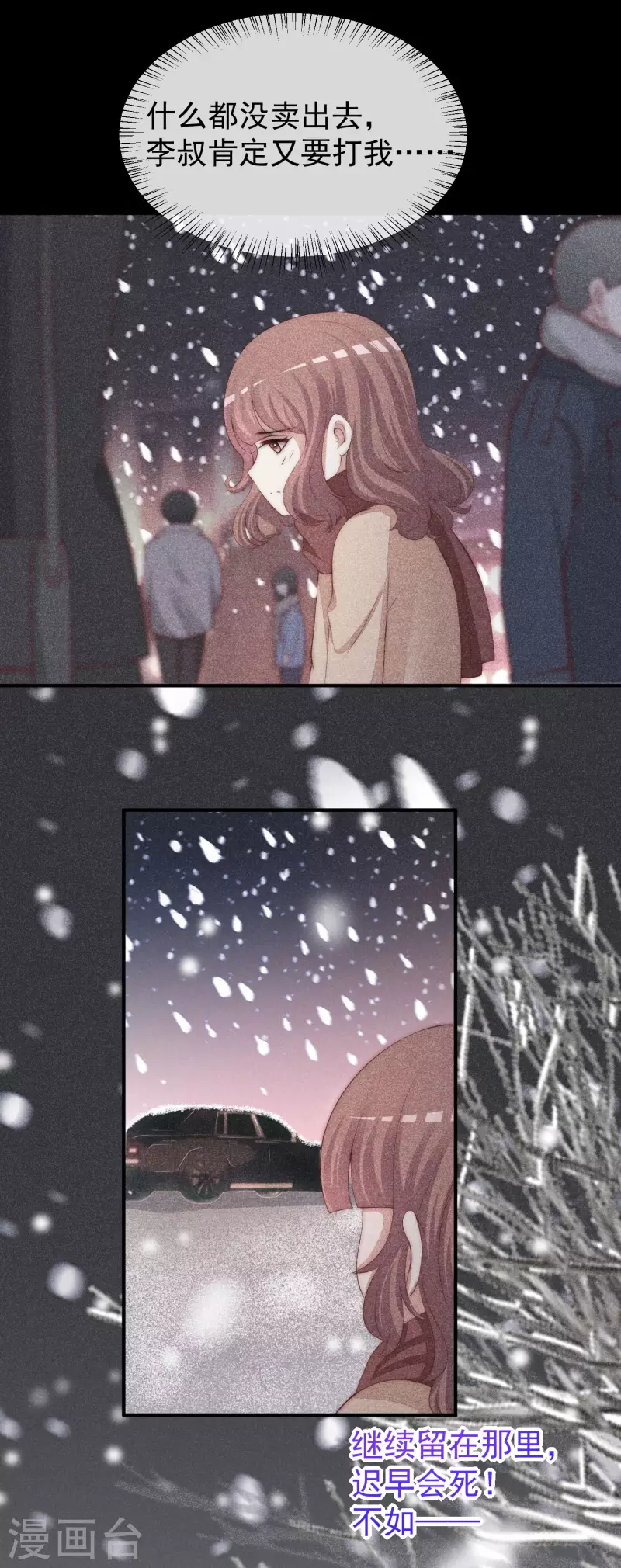 第316话 冒充江总绝绝子 第4页
