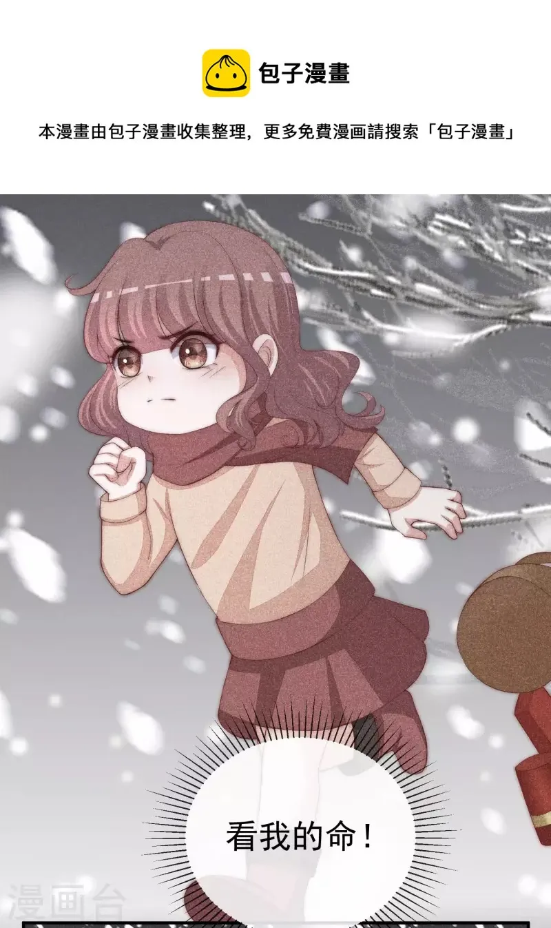 第316话 冒充江总绝绝子 第5页