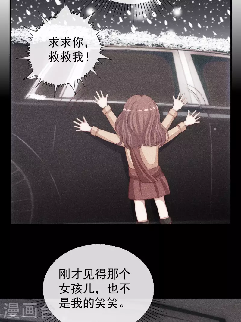 第316话 冒充江总绝绝子 第6页