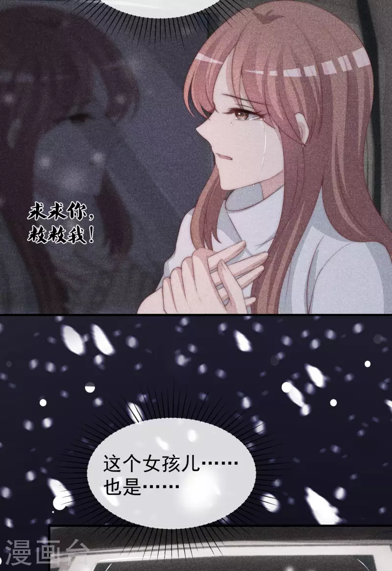 第316话 冒充江总绝绝子 第7页