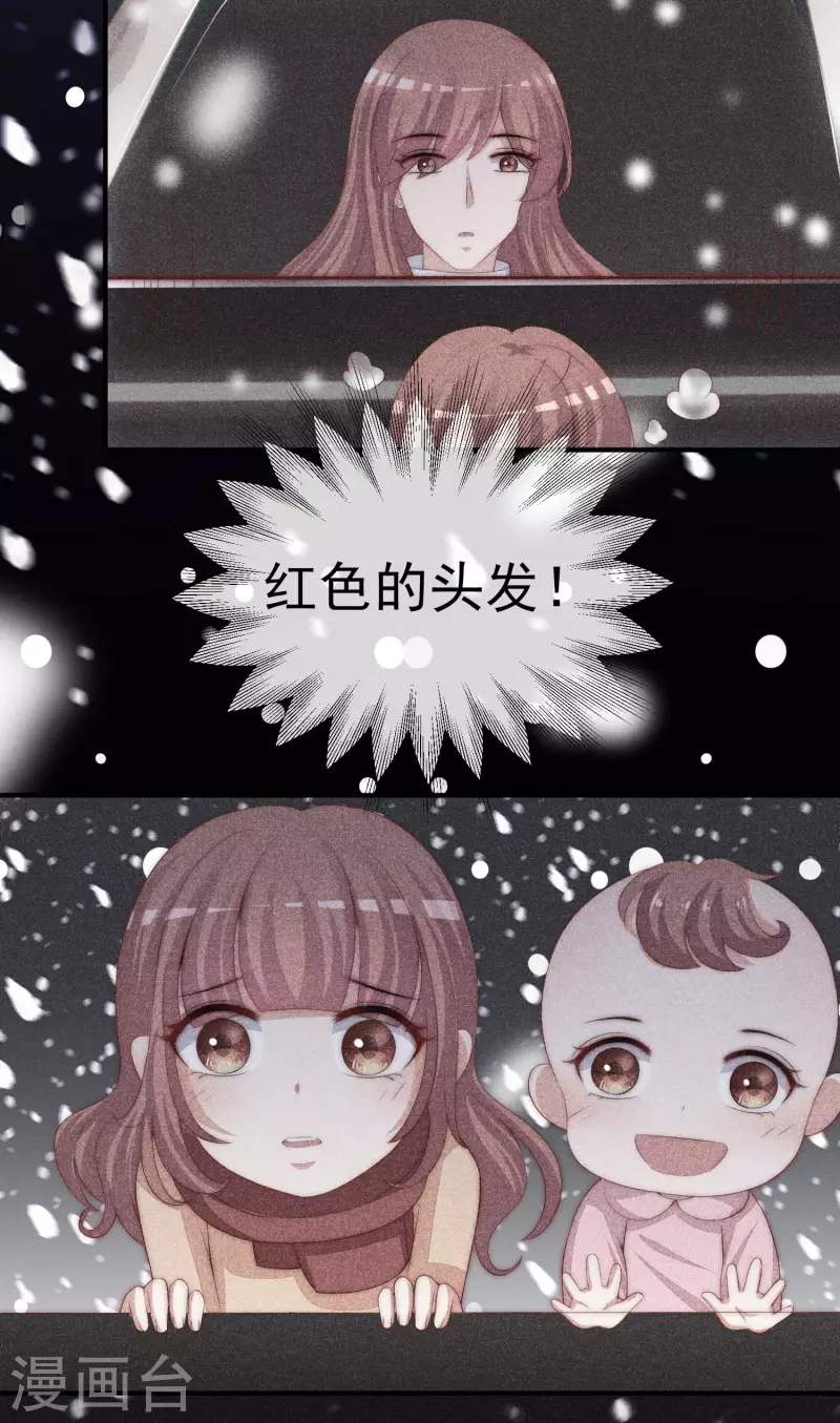 第316话 冒充江总绝绝子 第8页