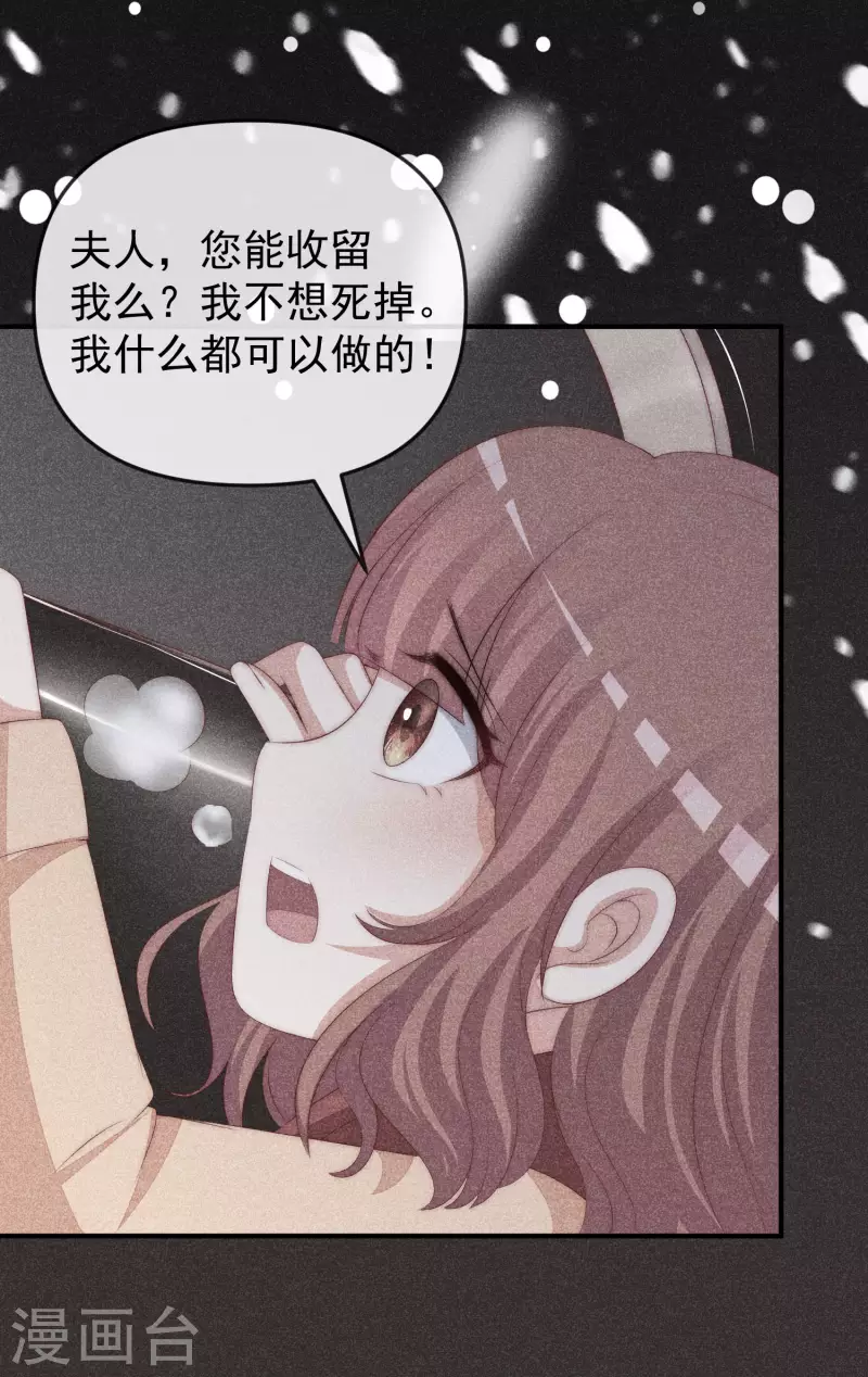 第316话 冒充江总绝绝子 第9页