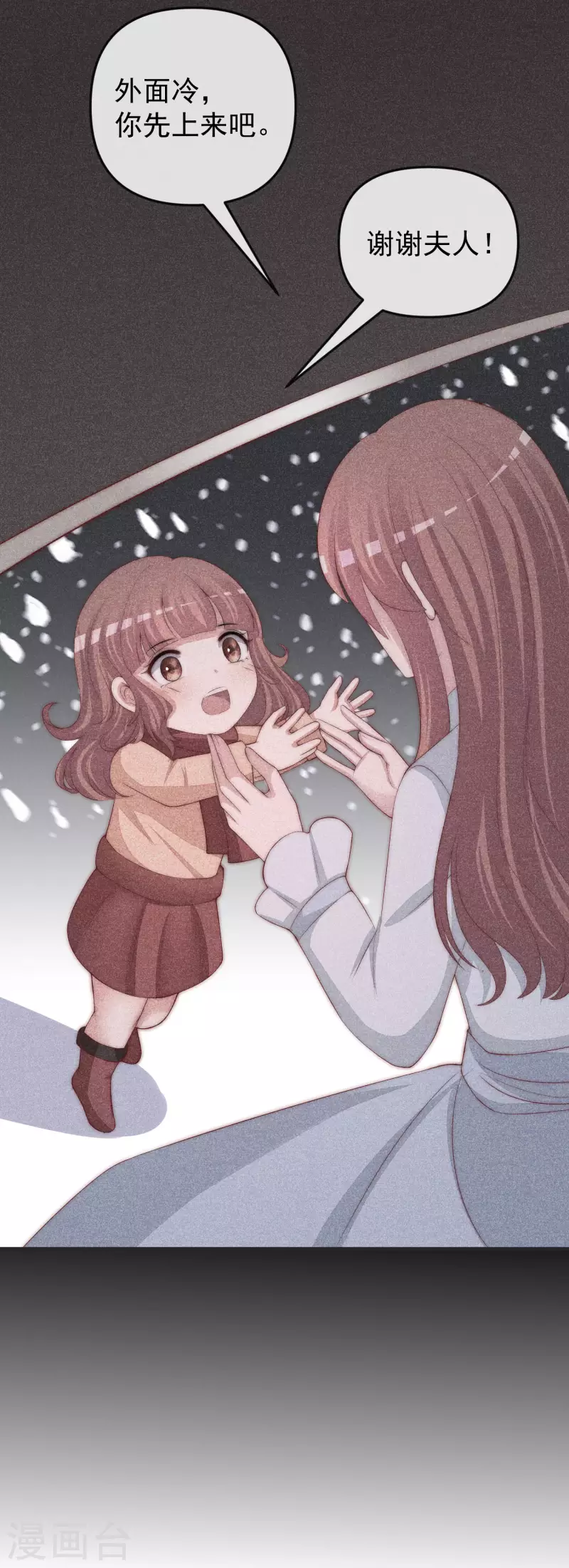 第316话 冒充江总绝绝子 第10页