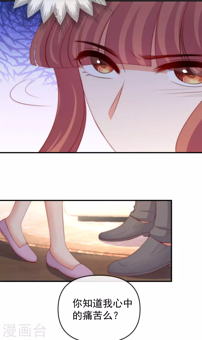 第316话 冒充江总绝绝子 第13页