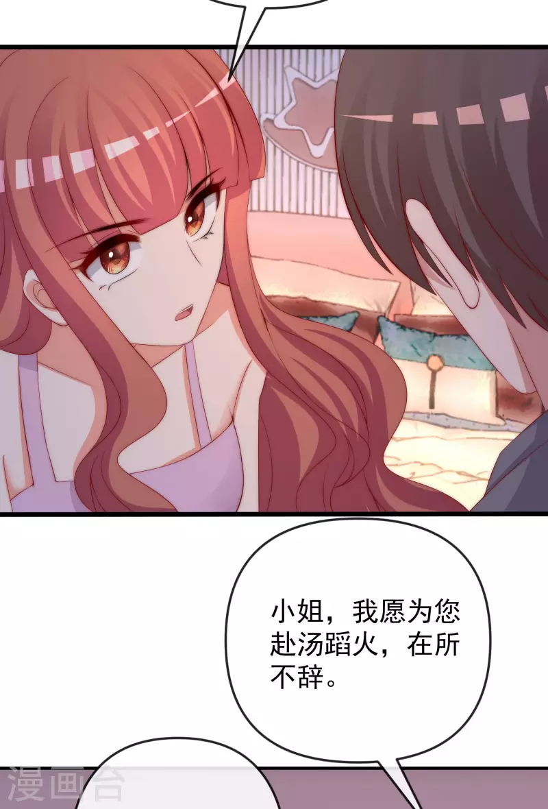 第316话 冒充江总绝绝子 第14页