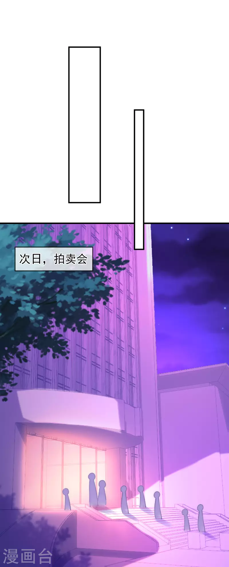 第316话 冒充江总绝绝子 第18页