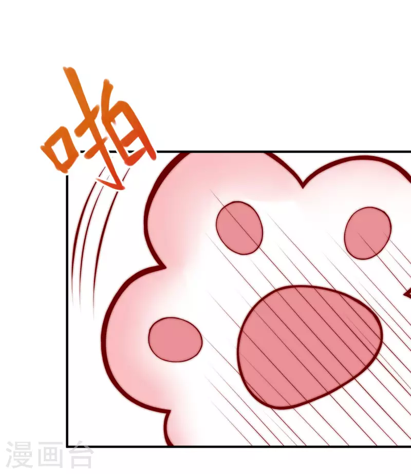 第315话 吃狗粮！ 第4页