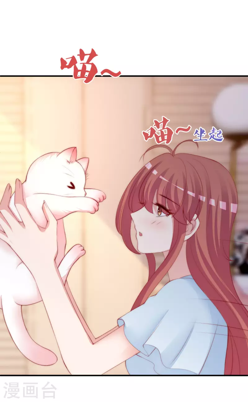 第315话 吃狗粮！ 第6页
