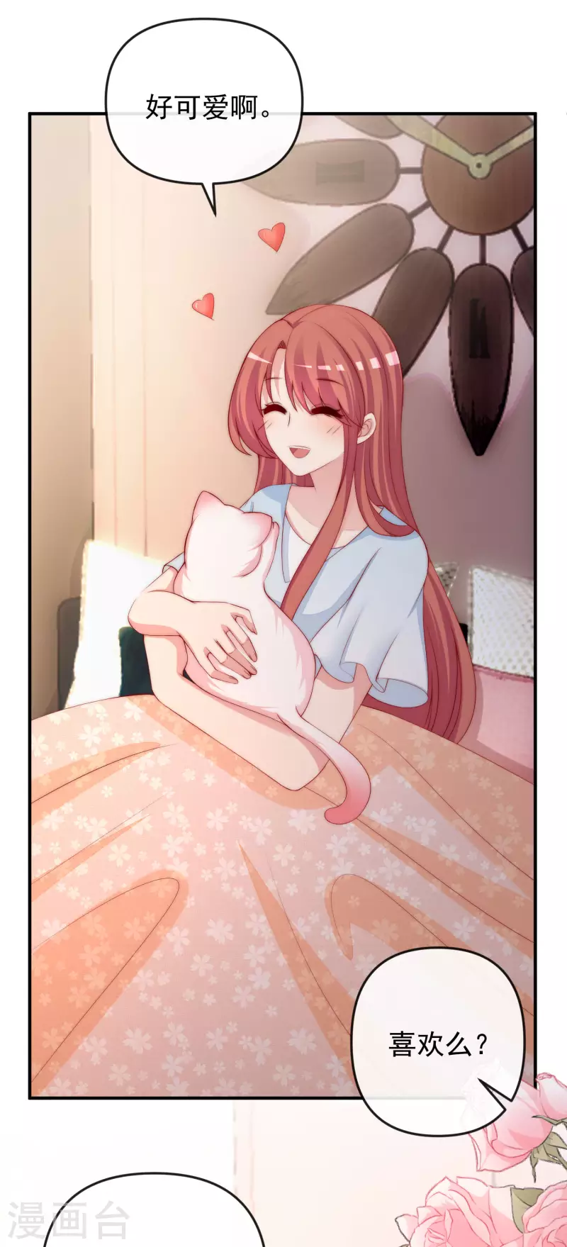 第315话 吃狗粮！ 第7页
