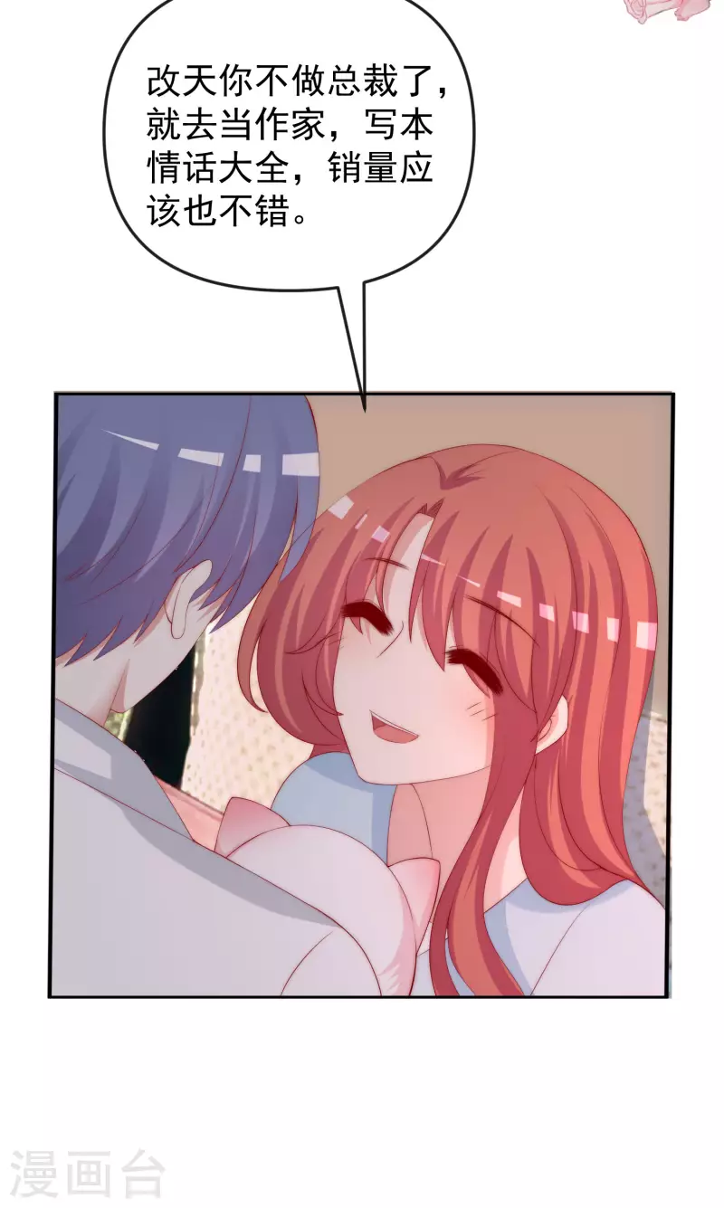 第315话 吃狗粮！ 第11页