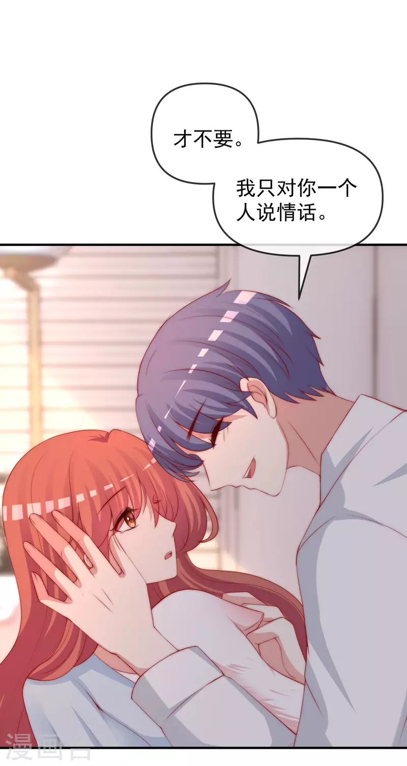第315话 吃狗粮！ 第12页