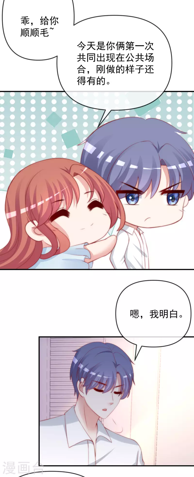第315话 吃狗粮！ 第16页