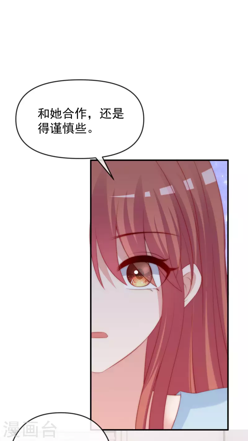 第315话 吃狗粮！ 第19页
