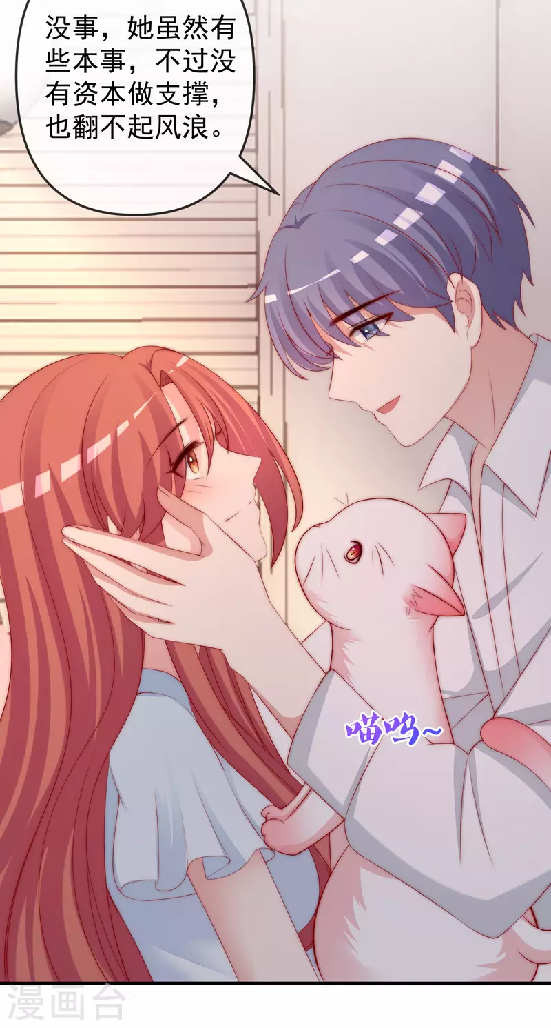 第315话 吃狗粮！ 第20页