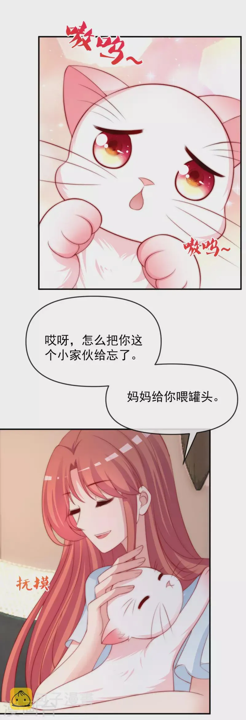 第315话 吃狗粮！ 第21页