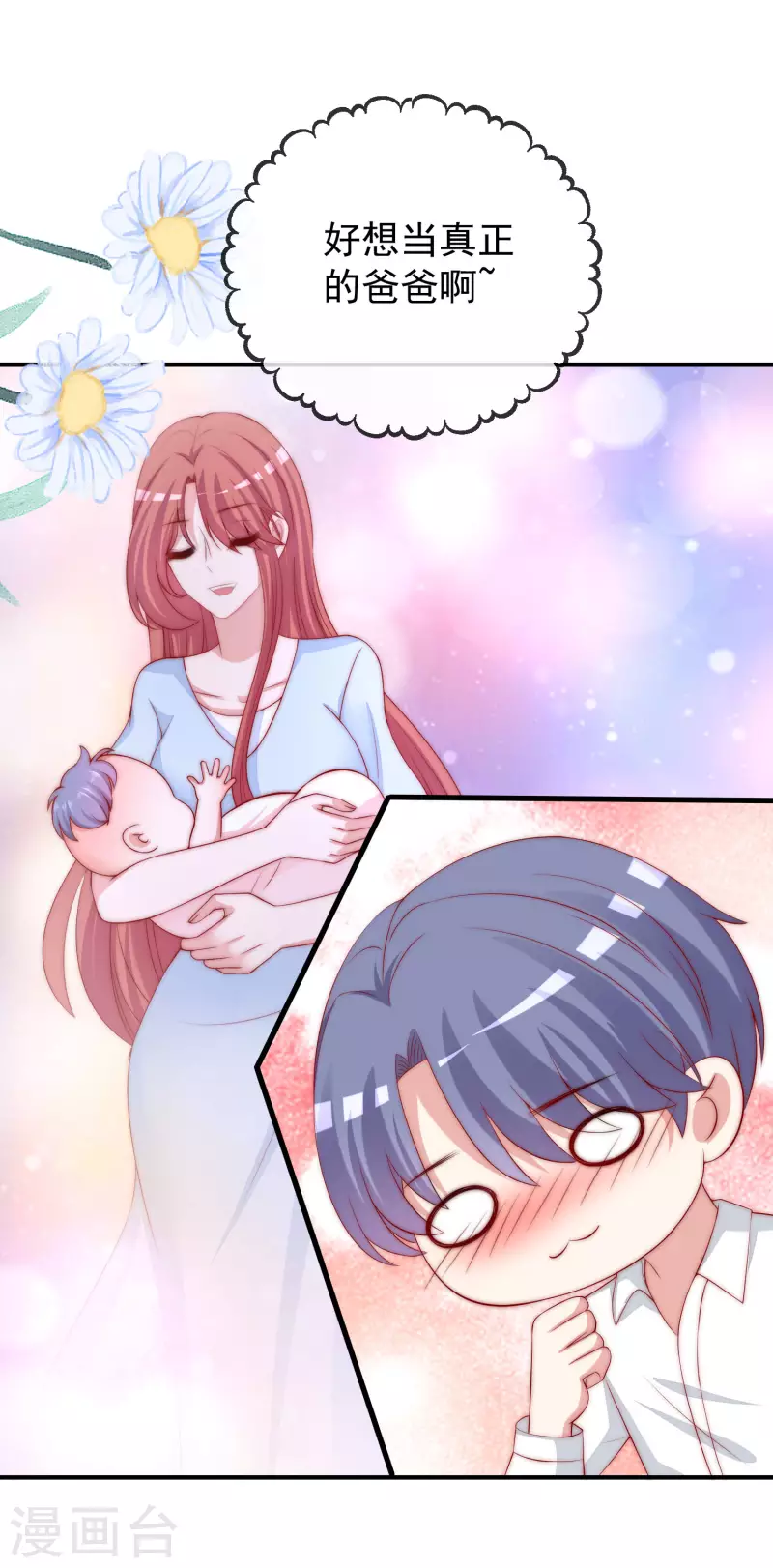第315话 吃狗粮！ 第22页
