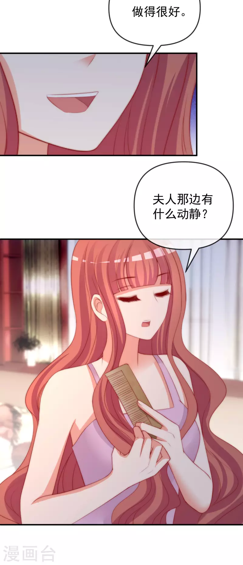 第315话 吃狗粮！ 第25页