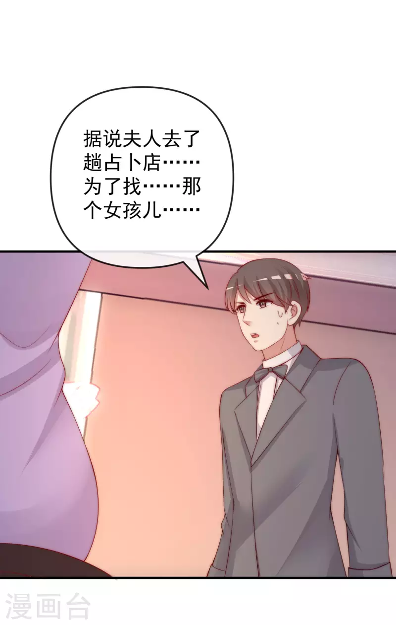 第315话 吃狗粮！ 第26页