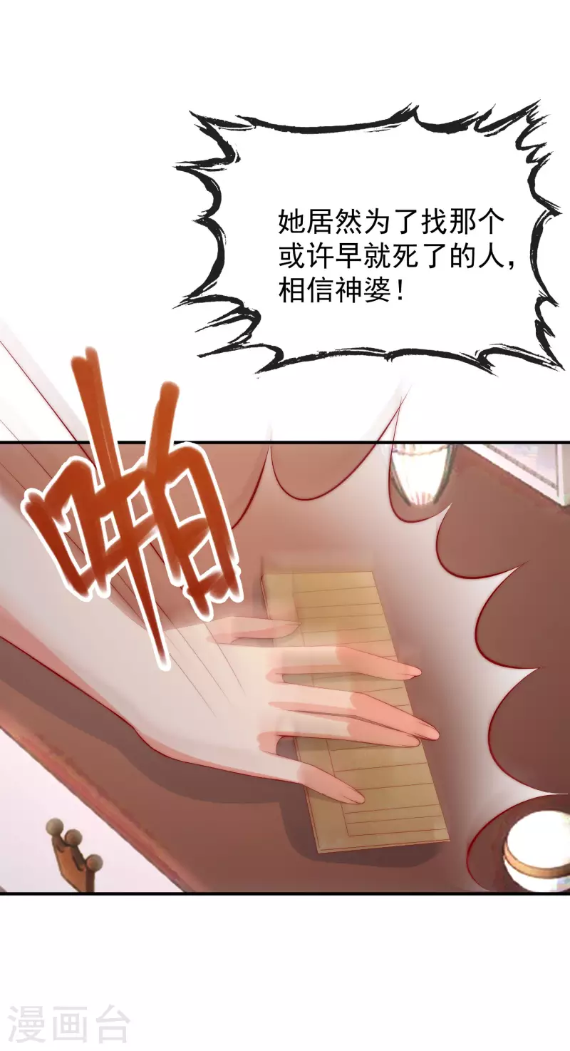 第315话 吃狗粮！ 第27页