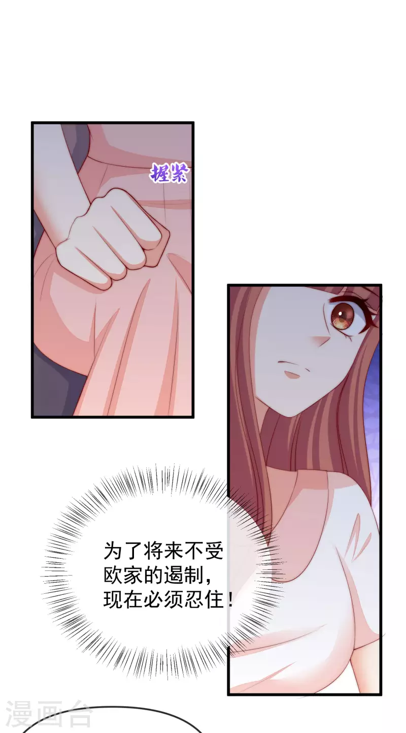 第314话 火火的妈妈找上门？ 第2页
