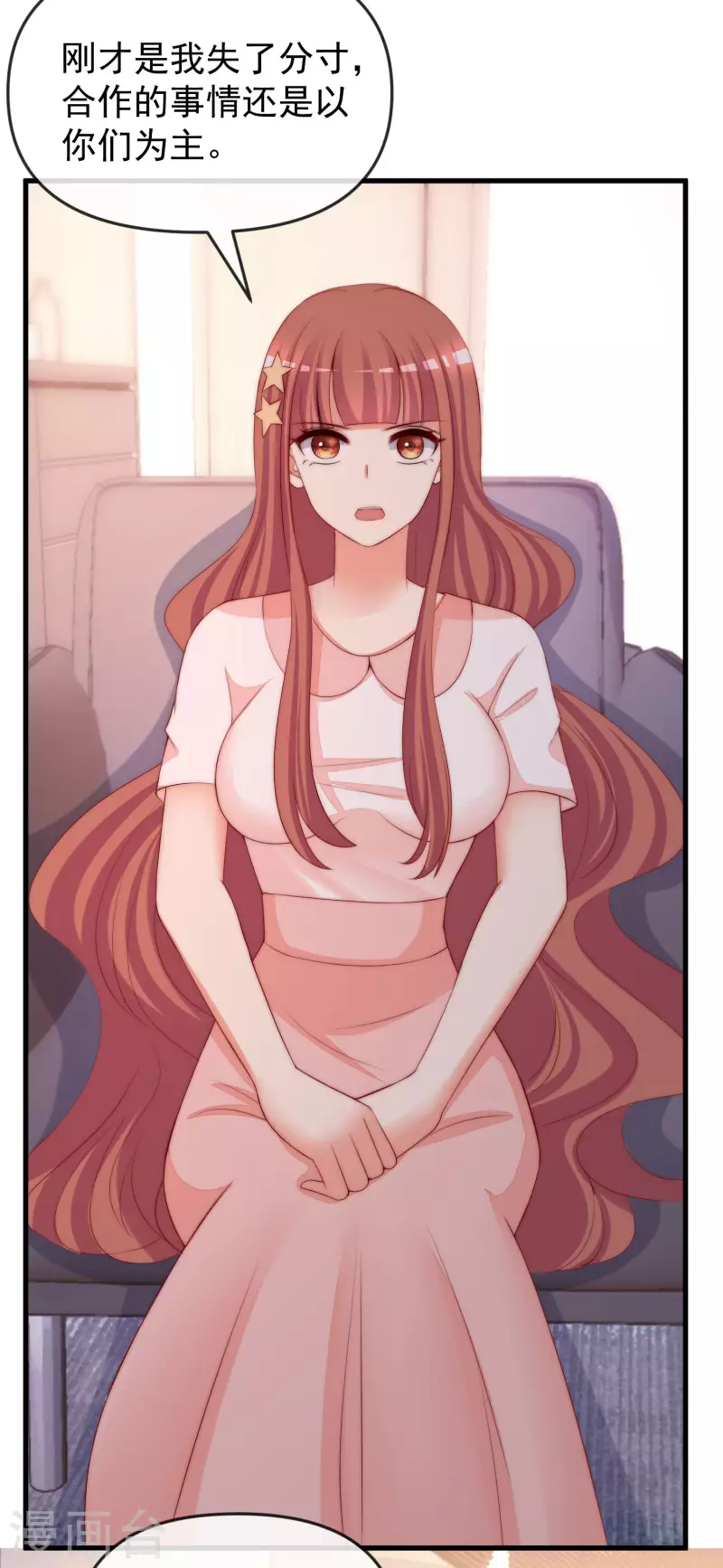 第314话 火火的妈妈找上门？ 第3页