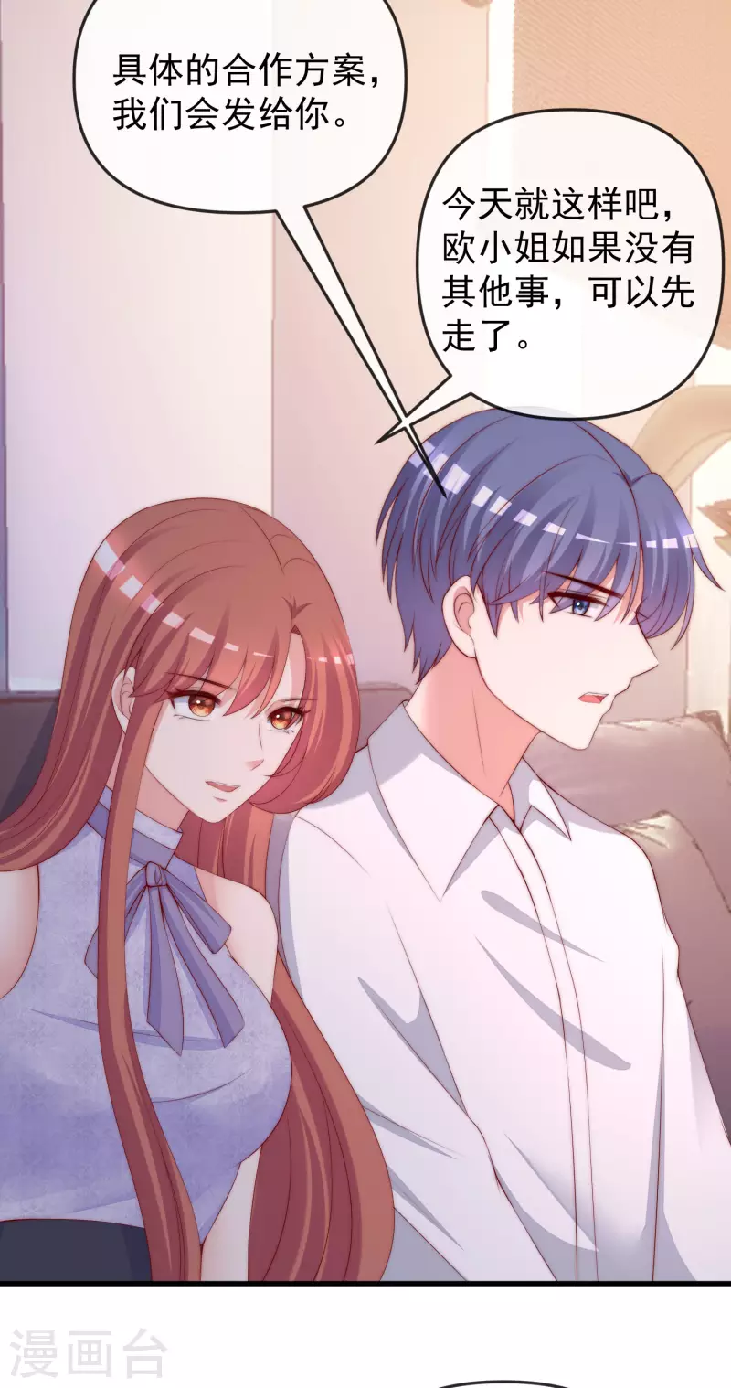 第314话 火火的妈妈找上门？ 第4页