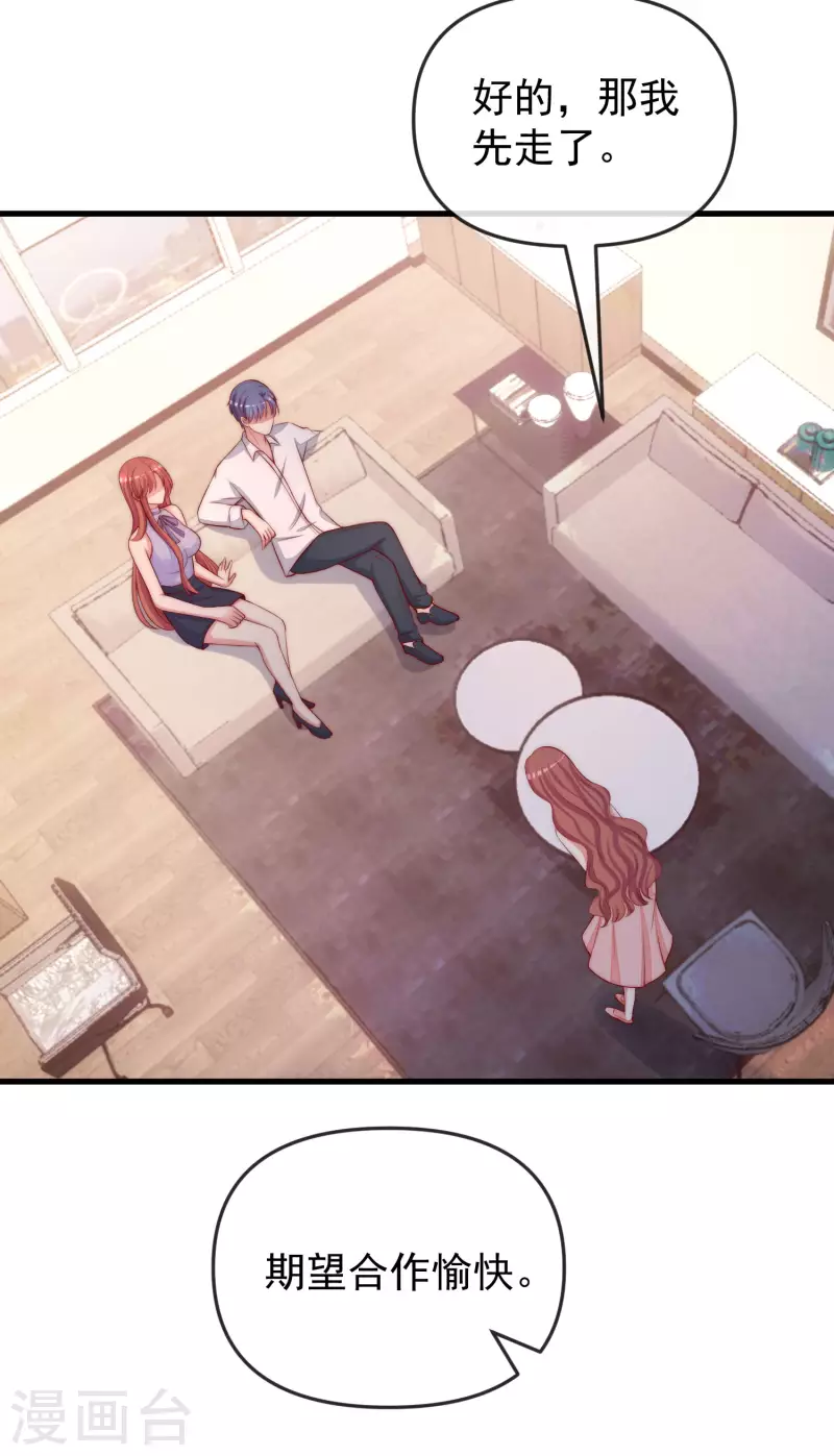 第314话 火火的妈妈找上门？ 第5页