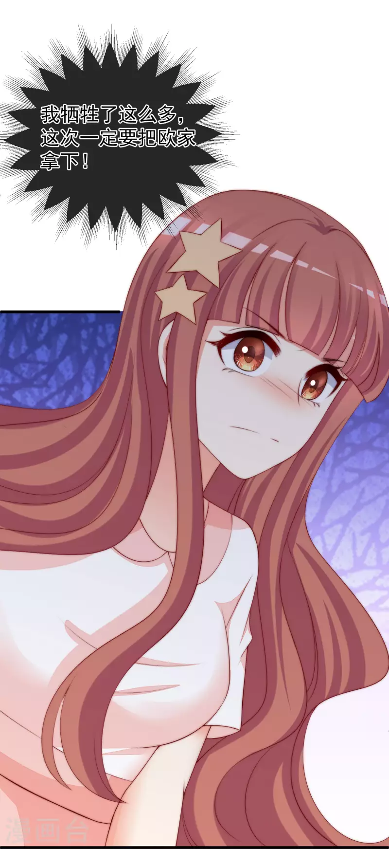 第314话 火火的妈妈找上门？ 第6页