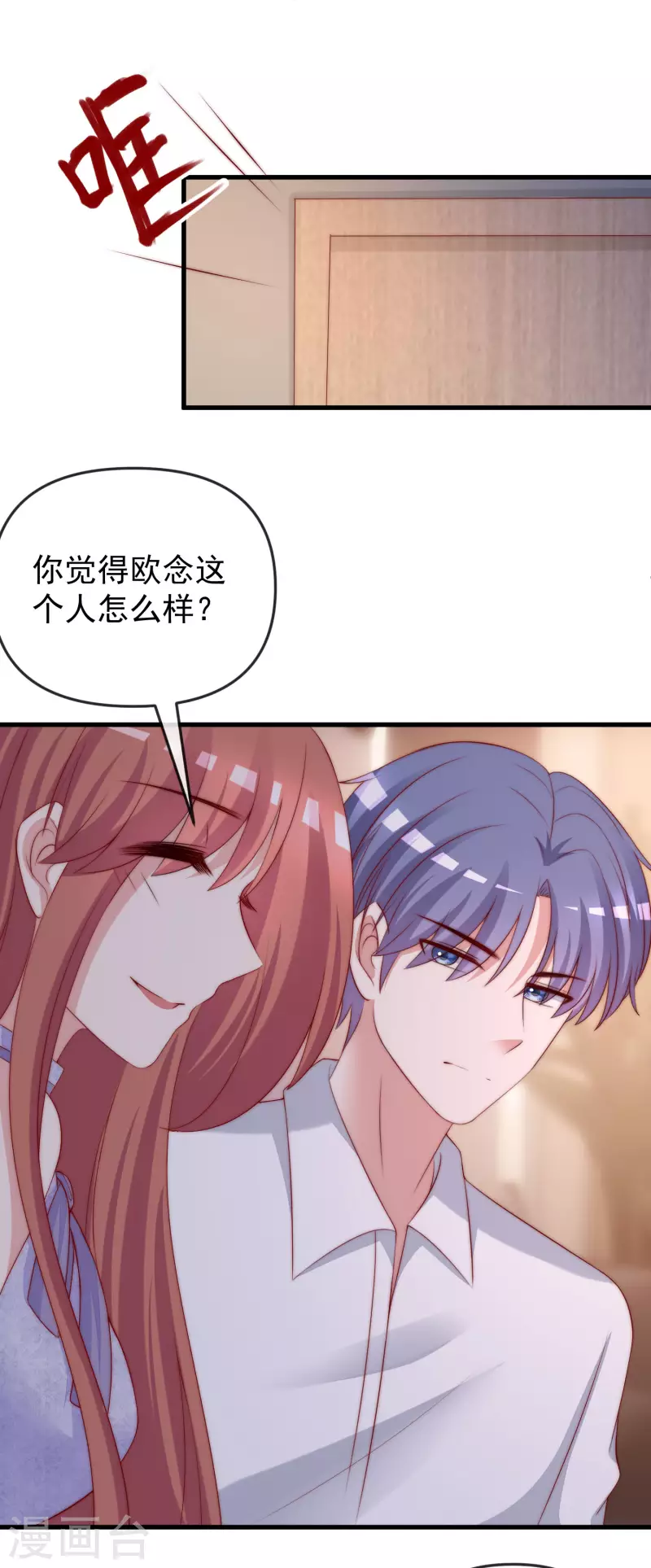 第314话 火火的妈妈找上门？ 第7页