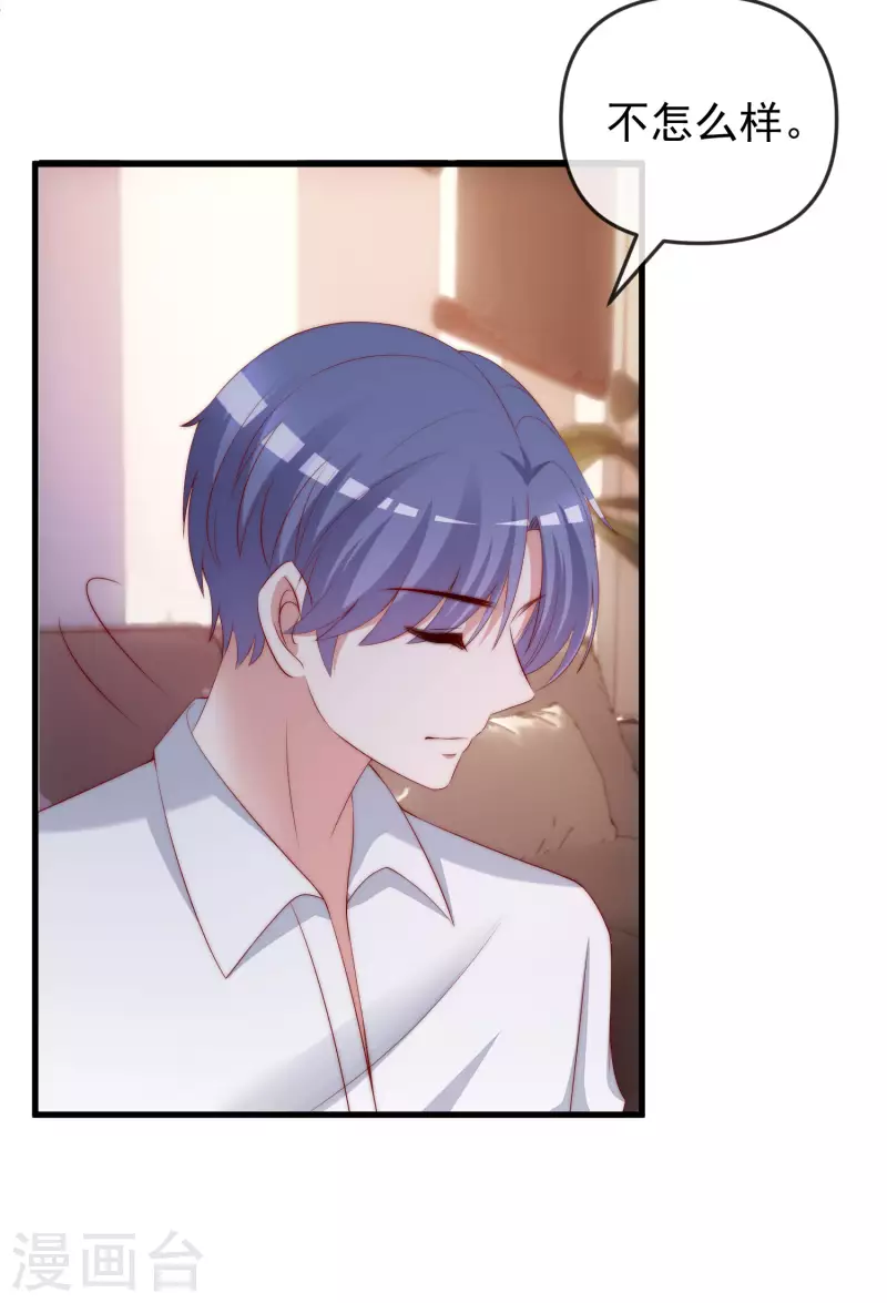 第314话 火火的妈妈找上门？ 第8页