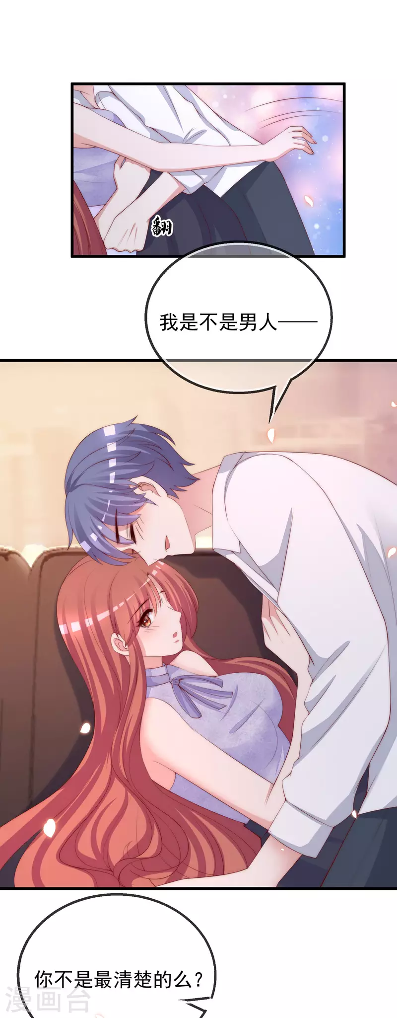 第314话 火火的妈妈找上门？ 第10页