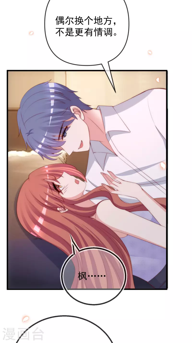 第314话 火火的妈妈找上门？ 第13页