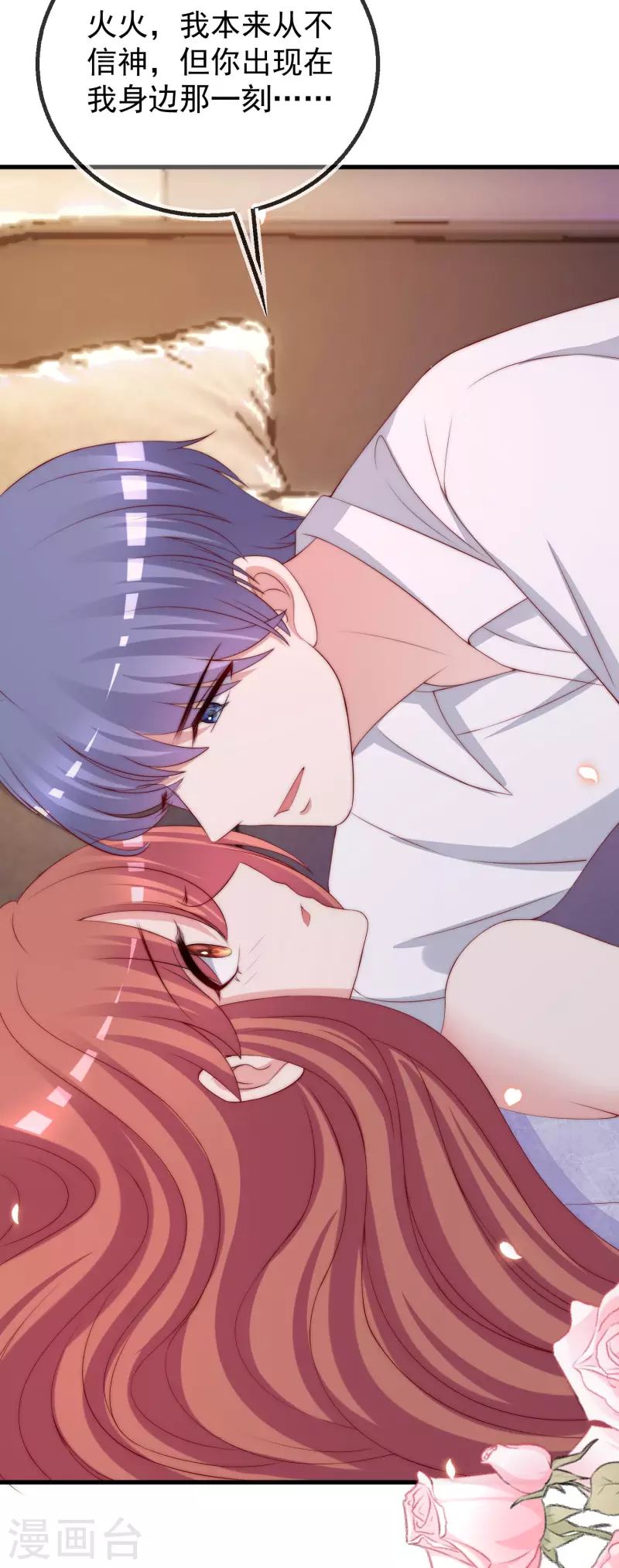第314话 火火的妈妈找上门？ 第14页