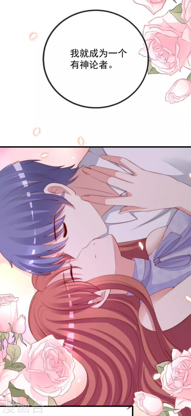 第314话 火火的妈妈找上门？ 第15页