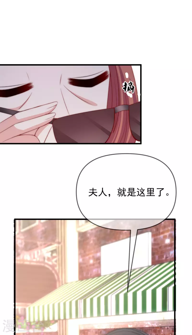 第314话 火火的妈妈找上门？ 第20页