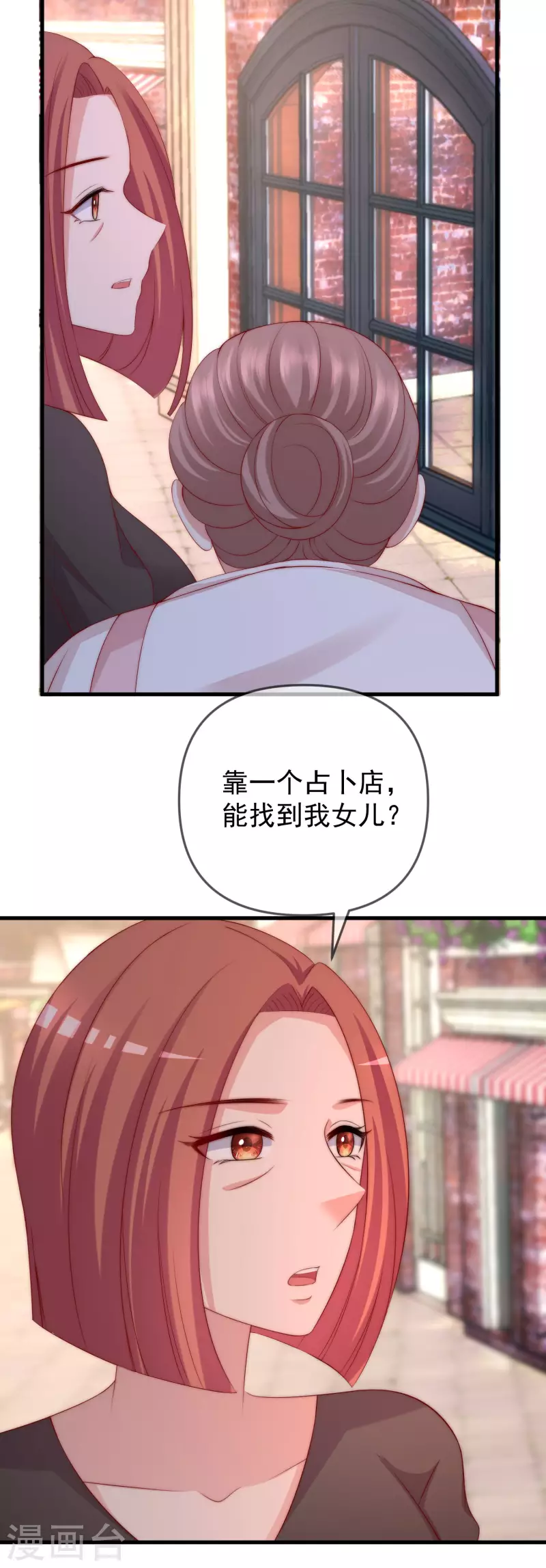 第314话 火火的妈妈找上门？ 第21页